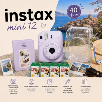 Набор для путешествий с фотокамерой мгновенной печати Fujifilm INSTAX Mini 12 Lilac Purple + 40 фото + альбом на 64 фото + чехол + ремешок + подарочная упаковка, фиолетовый