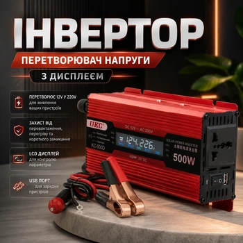 Перетворювач напруги UKC KC-500D 12В–220В 500Вт з LCD-дисплеєм Інвертор постійного струму DC/AC для авто