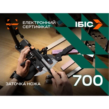 Электронный сертификат "Заточка ножа"