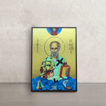 Икона Святого Николая Чудотворца 10×14 см