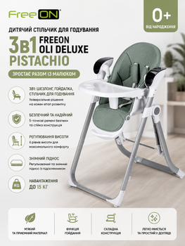 Дитячий стільчик для годування 3в1 FreeON Oli Deluxe, pistachio (шезлонг, гойдалка, до 15 кг)