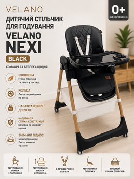 Дитячий стільчик для годування VELANO Nexi Black (екошкіра, колеса, до 20 кг)