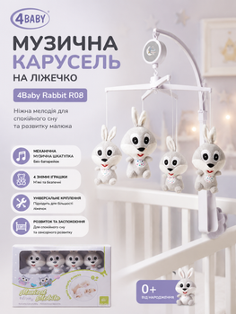 Музыкальная карусель на кроватку 4Baby Rabbit R08 (механическая шкатулка, съемные игрушки, универсальное крепление)