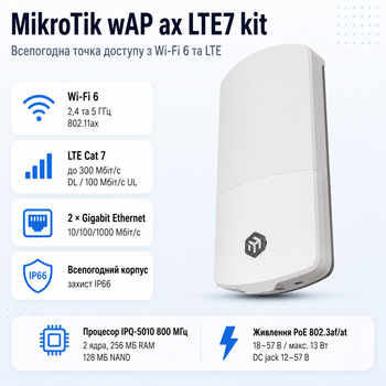 Точка доступу MikroTik wAP ax LTE7 kit Wi-Fi 6 PoE 12-57В (wAPGR-5HaxD2HaxD&R11e-LTE7)