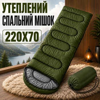 Широкий утепленный спальный мешок 220 х 70 см с капюшоном Водонепроницаемый спальник в чехле Зеленый