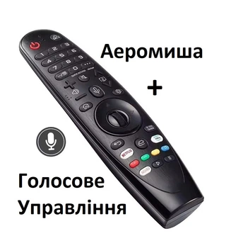 Пульт для телевизора LG Magic Remote MR20GA (MR19BA,MR18BA, MR650A). Пульт с указкой (аэромышью) и голосовым поиском