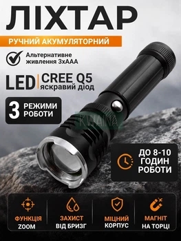 Фонарик ручной LED аккумуляторный с магнитом и зумом, корпус из анодированного алюминия, диффузором, черный
