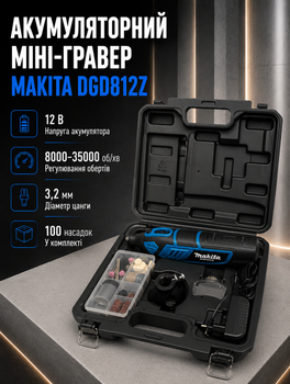 Аккумуляторный мини гравер Makita 12 В дремель 2000 мАч прямая шлифмашина 8000 35000 об мин цанга 3.2 мм 5 скоростей для гравировки полировки шлифовки заточки зачистки дерева металла камня пластика со 100 насадками кейсом
