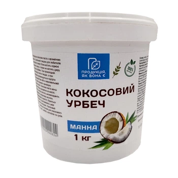 Кокосовый урбеч, Продукция как она есть, 1 кг