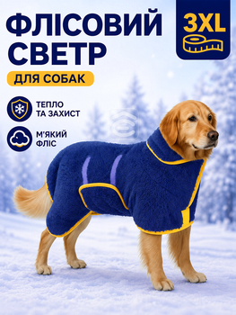 Флісовий светр для собак теплий зимовий одяг для великих собак 3XL синій (PET-3XLB)