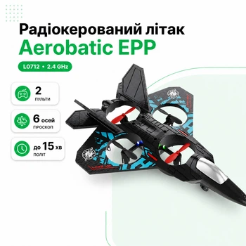 Радіокерований літак SCHE L0712 Aerobatic EPP 2.4 GHz з двома пультами 6-осьовий гіроскоп headless режим політ до 15 хв номер 2