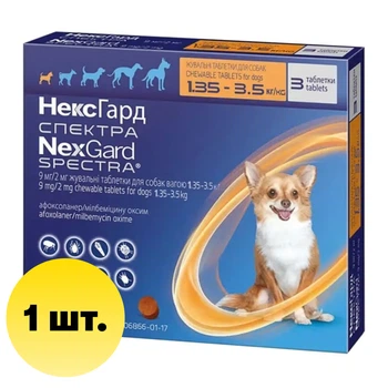 NexGard Spectra таблетка от блох, клещей, глистов 1,3-3,5 кг (XS) (1 таблетка) (107166)