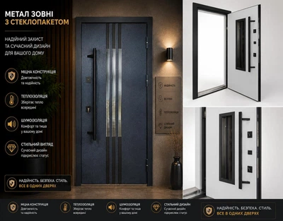 Вхідні двері Двері Комфорту ВІП ковка 860- 960-1200x 2050 мм, Праві і ліві