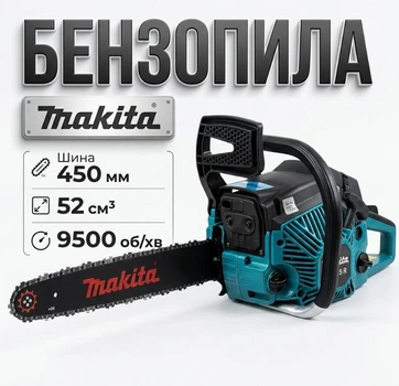 Бензопила Makita DCS55R 52 см³ 4,1 л.с Шина 45 см 9500 об/мин для дома и сада