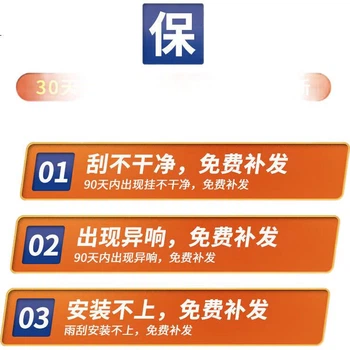 Стеклоочиститель YITU для Dongfeng Jingyi S50/Changan Lantozhe/Qixi Ruihu 7 Plus [модели 2021-2022 гг.] Стеклоочиститель