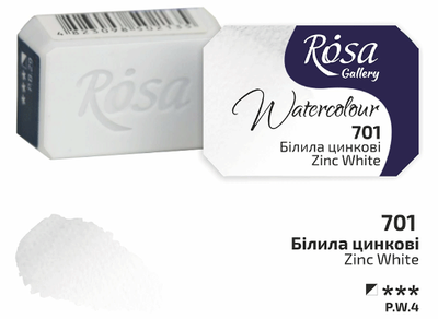 Акварель ROSA Gallery 2,5мл. кювета Белила цинковые (701)