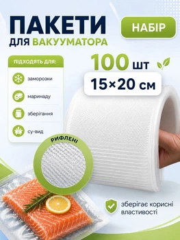 Пакеты Вакуумные ComShop плотные 180 мк Рифленая + Гладкая стороны Вакуумная пленка 15х20 см 100 шт в упаковке