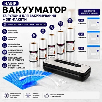 Набор для вакуумирования Comshop Вакууматор - Сухой и Влажный Режимы + Комплект 5 Рулонов в 5 Размерах + 15 Вакуумных Зип Пакетов