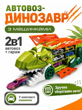 Розвиваюча дитяча інтерактивна іграшка з машинками ігровий набір автотрек динозавр машина T-Rex 2 в 1 трансформер автовоз трейлер гараж з машинками 2 шт автостоянка вантажівка іграшка подарунок для хлопчиків дітей зелений