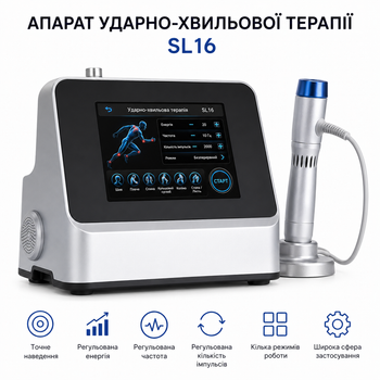 Аппарат ударно-волновой терапии ShockWave SL16 УВТ физиотерапевтический аппарат для снятия боли и лечения эректильной дисфункции (COPY)