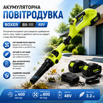 Садовая воздушная турбина BOXER BX-111 48V, мощное устройство для удаления пыли, травы и листьев