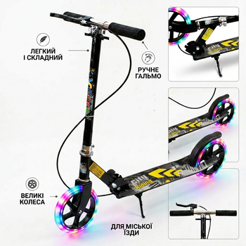 Самокат двухколесный складной со светящимися LED колесами 200 мм Scooter City Riding 671-2 Black-Yellow