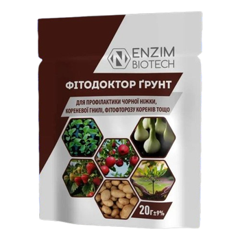 Біофунгіцид Фітодоктор Ґрунт 20 г