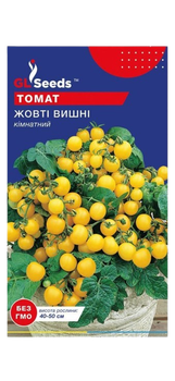 Насіння Томату Жовті Вишні кімнатний (20 шт)