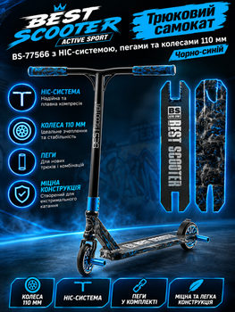 Трюковый самокат Best Scooter Active Sport BS-77566 с HIC-системой, пегами и колесами 110 мм (Черно-синий)