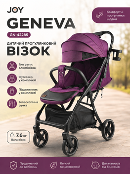 Дитячий прогулянковий візок JOY Geneva GN-42285 рама алюмінієва, футкавер, підсклянник, телескопічна ручка