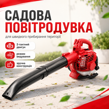 Садовая бензиновая воздуходувка 25,4 см³, мощный инструмент для уборки территории