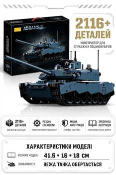 Конструктор 12GO 96005 Abrams-X, 2116 деталей — детализированная модель американского танка с поворотной башней, подвижными гусеницами и возможностью установки радиоуправления.