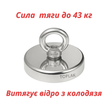 Неодимовый поисковый магнит для рыбалки, поиска кладов, металлолома и чистки колодцев, сильный NeoMag 43 кг, артикул 2100064