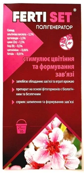 Удобрение полигенератор-завязь растений Ферти Сет 25мл