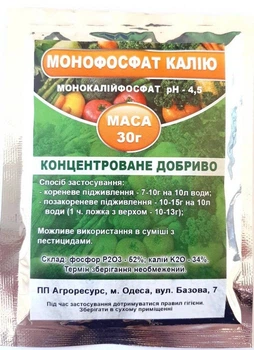 Монофосфат калия / монокалий фосфат удобрение калийно-фосфорное 30г