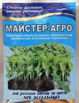 Удобрение минеральное Мастер-агро для рассады овощей и цветов 25г
