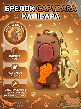 Брелок Капибара capybara фигурка игрушка для ключей, рюкзака, сумки 5 см