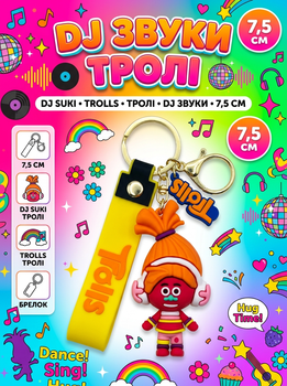 Брелок Тролли Troli DJ Suki DJ Звуки фигурка игрушка для ключей, рюкзака, сумки 7,5 см