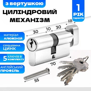 Циліндровий механізм TRION ALUM 70mm(35+35T) CP 5 NORMAL KEYS KNOB