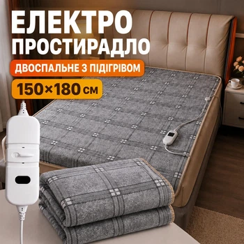 Электрическая простыня двуспальная с подогревом электроодеяло 150×180 см Серый