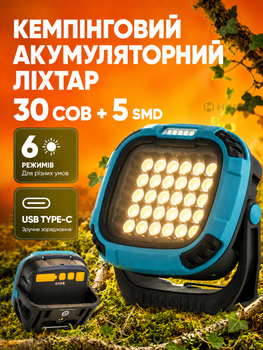 Ліхтар кемпінговий акумуляторний 30 COB + 5 SMD, 6 режимів, Power Bank, USB Type-C, 2×18650, магніт і гачок