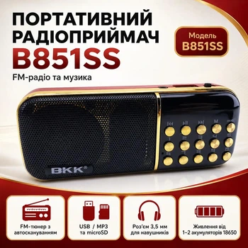 Портативный радиоприемник B851SS с FM-тюнером, LED дисплеем, microSD, USB и разъемом для наушников