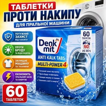 Таблетки против накипи Denkmit Multi-Power 4 для стиральной машины 6 0 шт