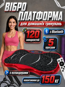 Віброплатформа тренувальна з пультом та еспандерами, вібраційний фітнес-тренажер для схуднення і зміцнення м’язів з дисплеєм, Bluetooth і протиковзкою масажною поверхнею, 5 програм Червоний з чорним (md-17147)
