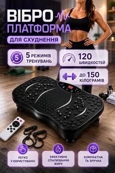 Віброплатформа тренувальна з пультом та еспандерами вібраційний фітнес-тренажер для схуднення та зміцнення м’язів із дисплеєм Чорний (md-17146)