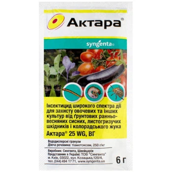Актара 25 WG в.г 6 г Инсекцид Syngenta