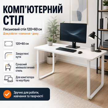 Компьютерный стол для ноутбука 120×60 см Письменный стол для дома Стол для ноутбука и ПК