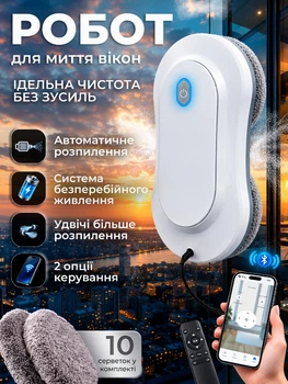 Робот для мойки окон умный автоматический мойщик стекла оконный пылесос щетка для зеркал плитки стеклоочиститель с пультом дистанционного управления мобильным приложением Bluetooth дома офиса больших окон с автоматическим распылением KLODY RZ2-03 белый