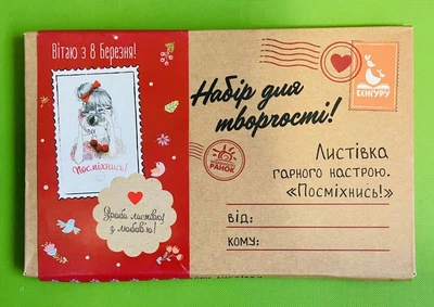 Листівка гарного настрою. Посміхнись! Вітаю з 8 Березня! Ранок