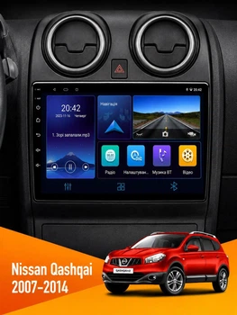 Штатная автомагнитола Nissan Qashqai 2007-2014 4/64Gb CarPlay Android Auto DSP процессор GPS WIFI Bluetooth сенсорная авто магнитола в машину с экраном 9 дюймов QLED штатное головное устройство C9-006 DVR